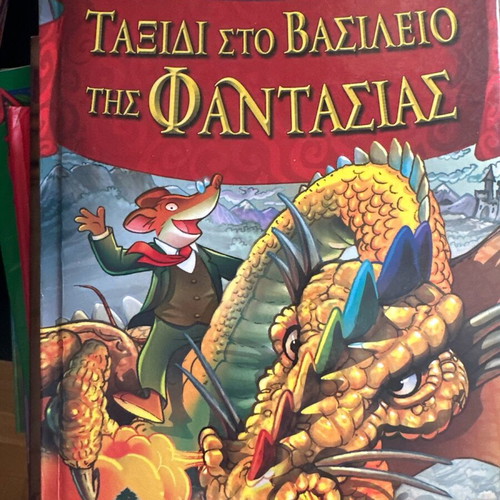 Geronimo Stilton