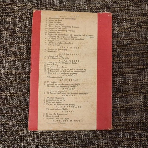 Othello and Desdemona by William Shakespeare vintage book 1968