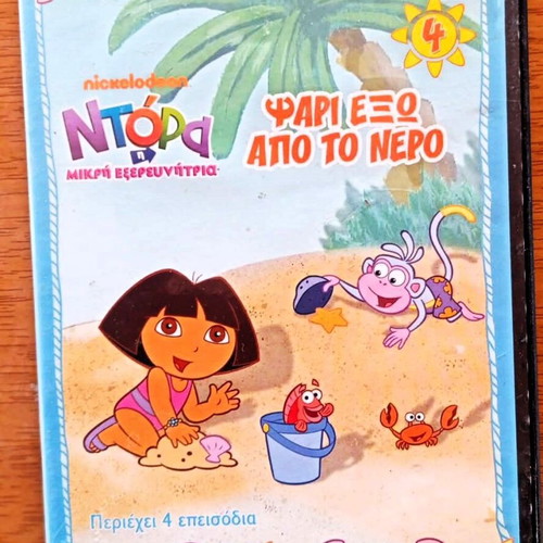 Dora Fish Out of Water DVD kids animation like new