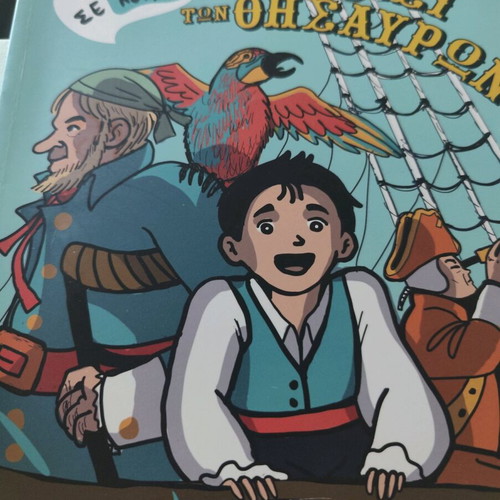 The Treasure Island book like new, Greek