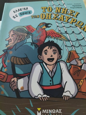 The Treasure Island book like new, Greek