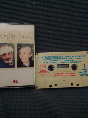 Stelios Kazantzidis & Chrysanthos T' Aidonia Tou Pontou cassette used, laiko