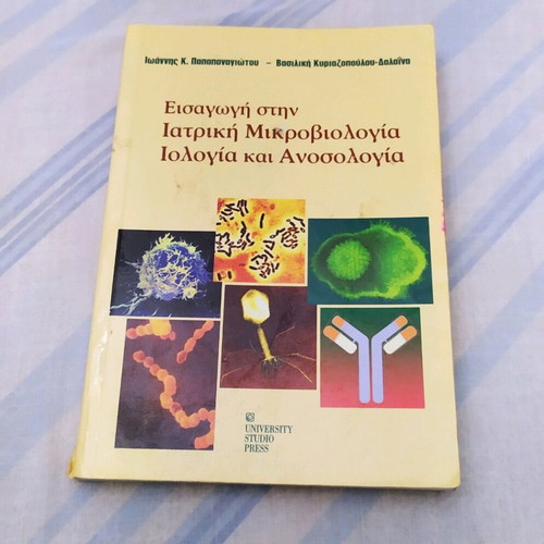 Introduction to Medical Microbiology Virology and Immunology book used