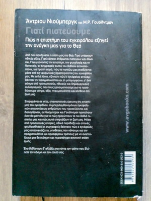 Why We Believe book like new