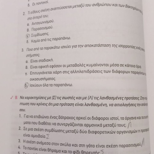 Biology Workbook for 2nd and 3rd Grade Gymnasium like new, Savvalas editions