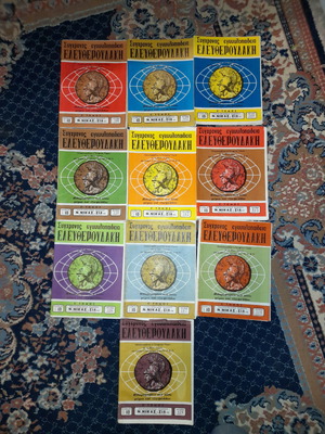 Eleftheroudakis Encyclopedia 10 volumes new 1971
