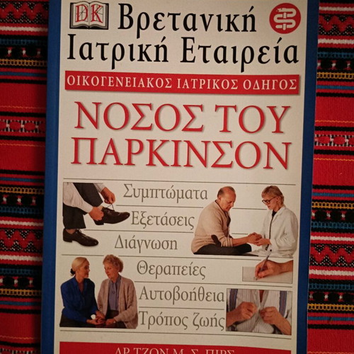 Parkinson's Disease book like new, sciences