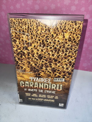 Φυλακές Carandiru βιντεοκασέτα μεταχειρισμένη, με πλαστική θήκη και εξώφυλλο