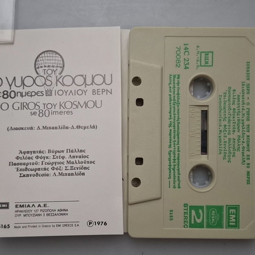 Cassette tape used, Jules Verne The Around the World in 80 Days