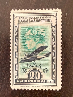 Γραμματόσημο Αεροεσπρέσσο 1933 20 δραχμές καινούργιο ασφράγιστο