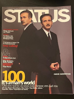Status magazine issue 143 February 2000 like new, Lakis Lazopoulos feature