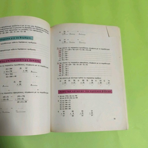 Mathematics Grade 3 Primary Book Volume A like new