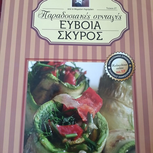 Traditional Recipes by Argyro Barbarigou Issues 25-30