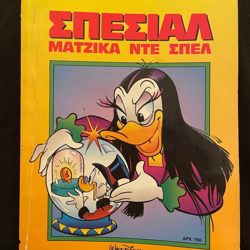 Special Matzika De Spel comic used