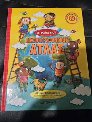 My First Illustrated Atlas Children's Book New