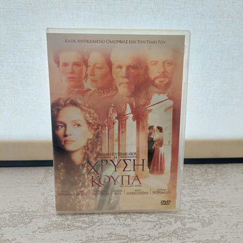 The Golden Bowl DVD new with Greek subtitles