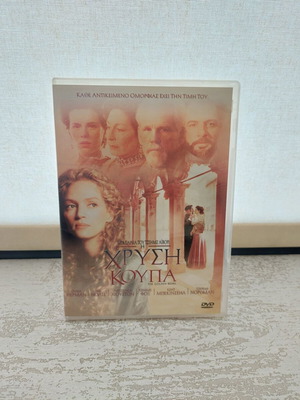 The Golden Bowl DVD new with Greek subtitles