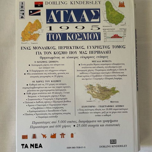 Modern World Atlas 1995 new edition