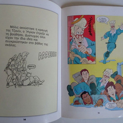 Comics The Adventures of the Ghostbusters 1991 like new