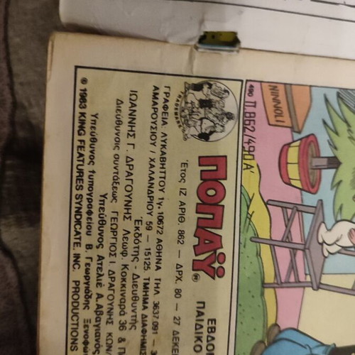 Vintage Popeye comic collection Dragounis editions, 16 issues + 8 bonus