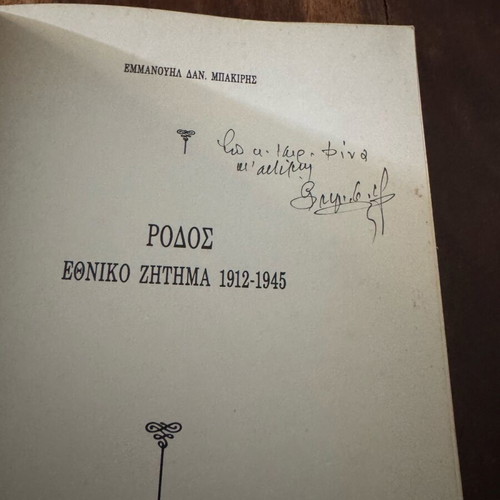 Rodos Ethniko Zitima 1912-1945 used, with some notes