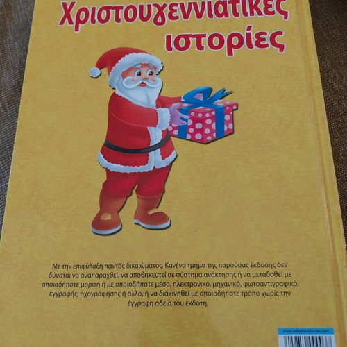 Christmas Stories Children’s Book Used