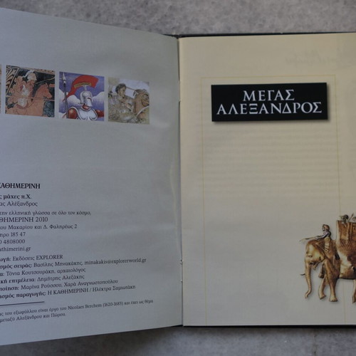 DVD Ιστορία Επικές Μάχες συλλεκτική έκδοση, 8 DVD, σαν καινούργια