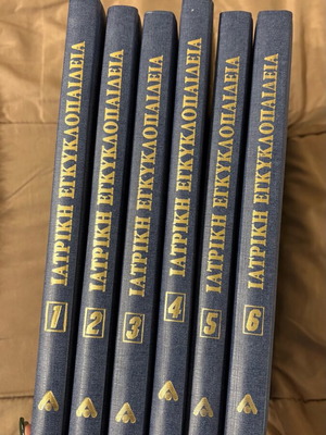 Medical encyclopedia 6 volumes new
