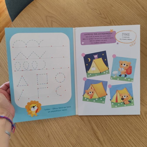 Activity book for preschool and kindergarten children