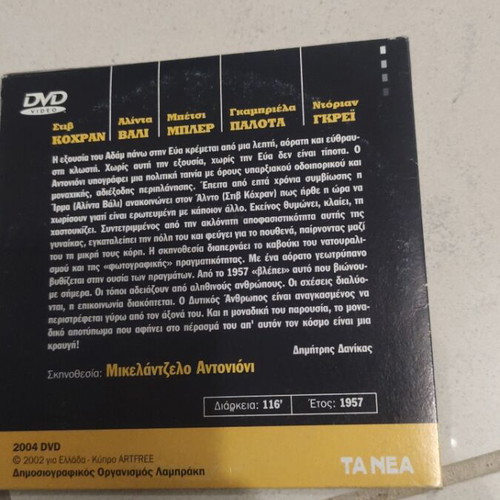 The Cry DVD used, foreign cinema, Alida Valli, subtitles