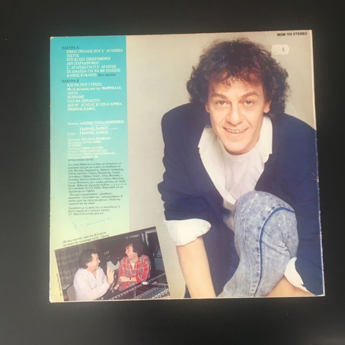 Giannis Parios 3LP used, Pistós, Ola gia ton Erota, San trelo fortigo