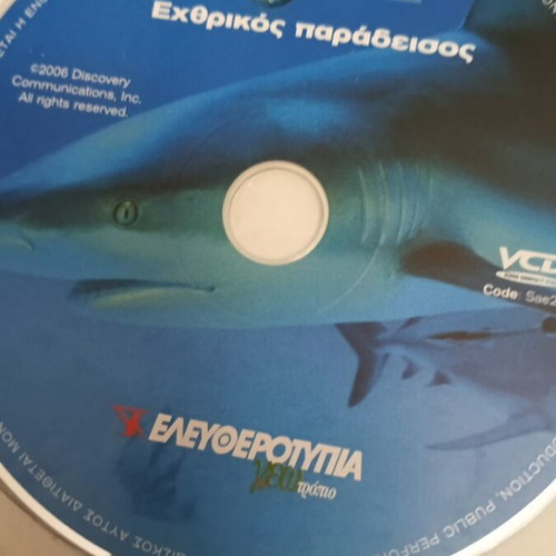 Jaws DVD with 4 shark documentaries, Discovery Channel and BBC