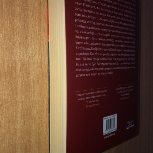 The Night House by Jo Nesbo, like new, Greek edition
