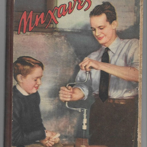 Machines book used, basic scientific education 1953