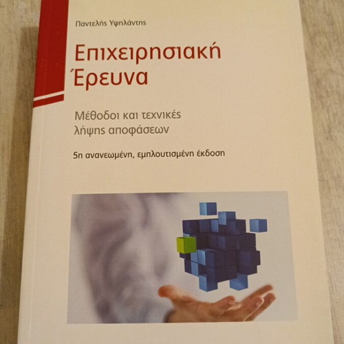 Operations Research Methods and Decision-Making Techniques new