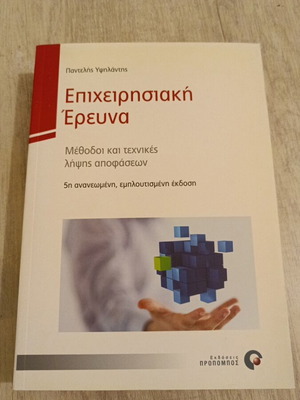 Operations Research Methods and Decision-Making Techniques new