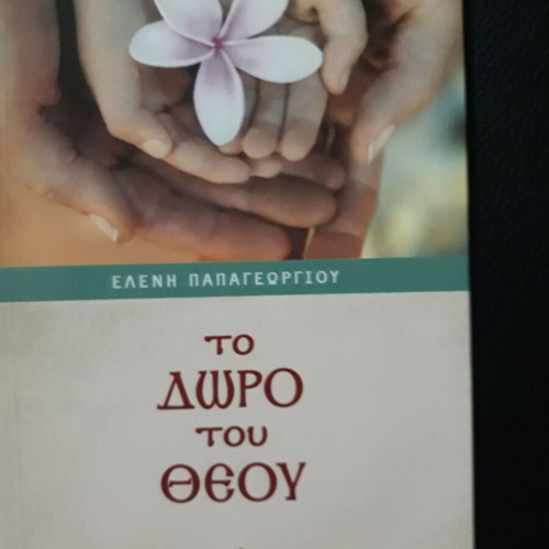 The Gift of God book like new