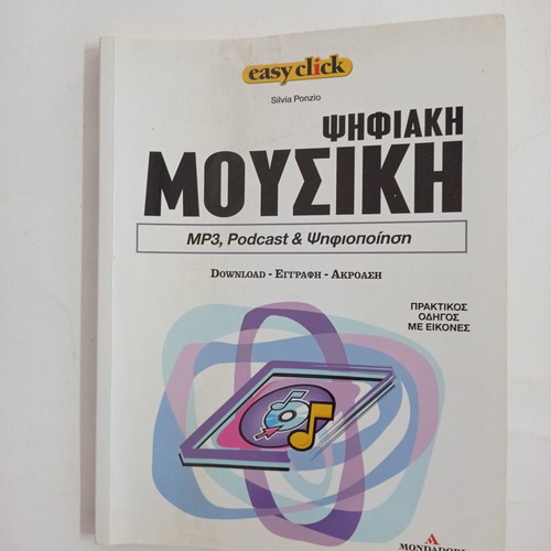 Digital Music book used, Silvia Ponzio