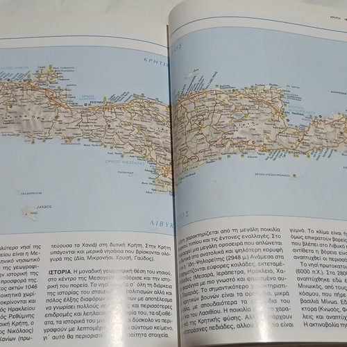 The Greek Islands travel guide like new, first edition 1987