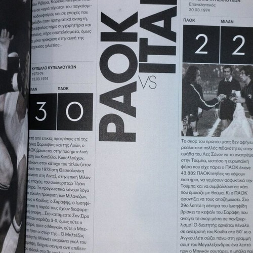 PAOK FC Program vs Fiorentina 2014 like new