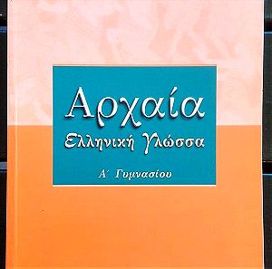 Αρχαία ελληνική γλώσσα