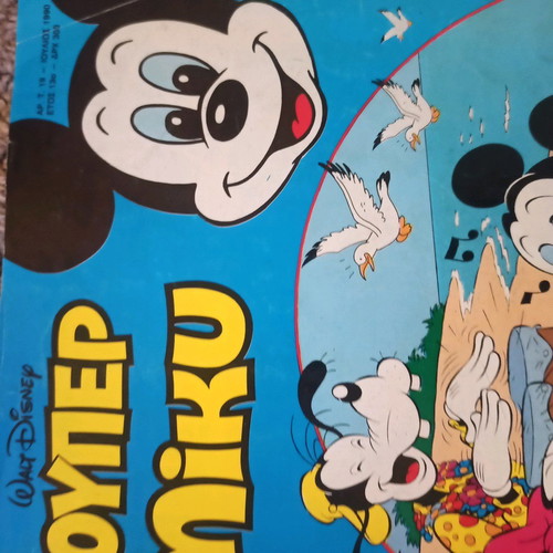 Super Miky comic issues 17, 18 etc