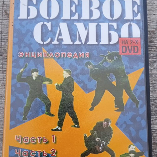 Martial Arts Manual with 2 DVDs like new