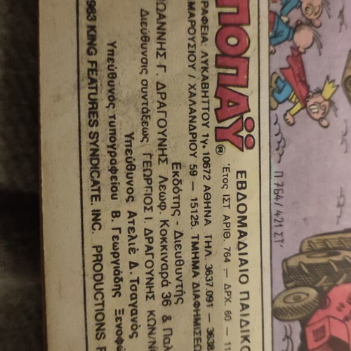Vintage Popeye comic collection Dragounis editions, 16 issues + 8 bonus