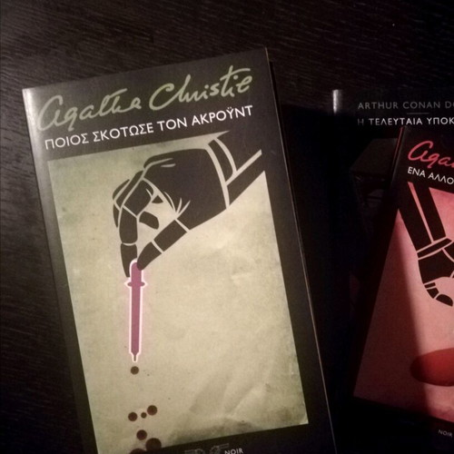 8 POLICE BOOKS