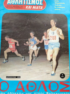 Athlitismos kai Niata magazine issue 20 August 1972 used
