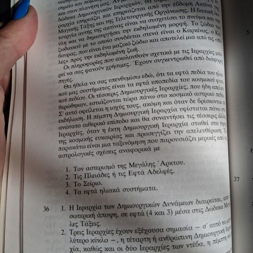 Esoteriki Astrologia book used, Greek language