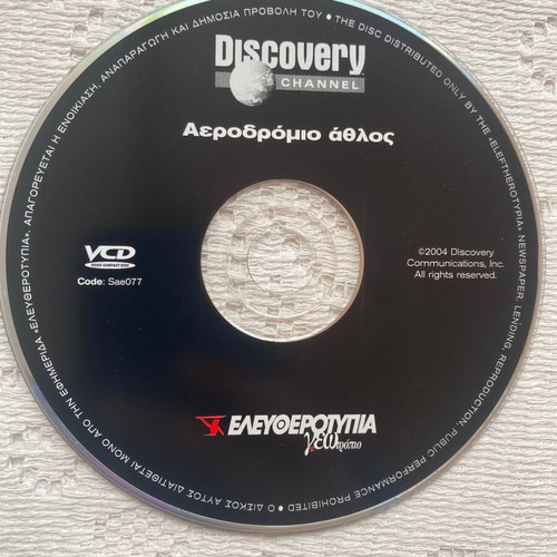 Airport Athlos Discovery Channel VCD like new with subtitles