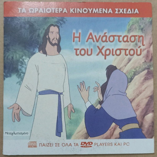 VCD Animated Movie The Resurrection of Christ like new dubbed