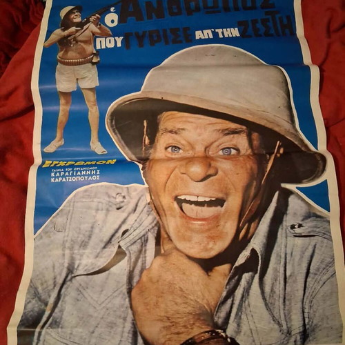 Old Greek Cinema Posters 14 Pieces Like New